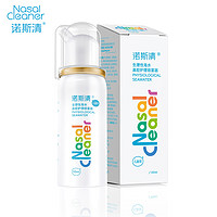 诺斯清 按压式 海盐水喷雾洗鼻器 50mL