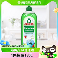 88VIP：Frosch 福纳丝 洗洁精750ml