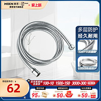 MOEN 摩恩 1.5米防缠绕淋浴喷头手持花洒软管沐浴水管配件