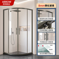箭牌(ARROW) 整体淋浴房干湿分离玻璃隔断浴屏家用枪灰色弧扇形不锈钢沐浴房 1000*1200 枪灰色不锈钢【3199】