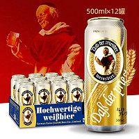 DaB der priester 百纳教士金罐原浆啤酒精酿 500ml*12听原箱