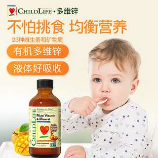童年时光多维锌 儿童复合维生素 23种维生素 6个月以上 237ml/瓶*3