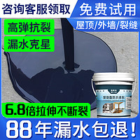 OUVIM 欧唯曼 屋顶聚氨酯防水涂料楼顶缝隙堵漏王沥青材料室外墙涂料自刷防漏胶