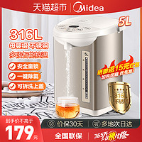 88VIP：Midea 美的 MK- SP50Colour201 电水壶 5L 樱粉金