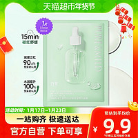 88VIP：PURE & MILD 泊美 油橄榄B5精华面膜25ml*1舒缓补水保湿改善泛红敏感肌贴片面膜