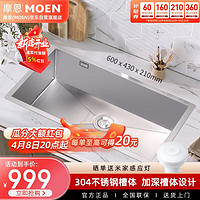 MOEN 摩恩 304不锈钢手工单槽水槽 加厚台下盆大单槽厨房洗菜盆洗碗槽洗菜池