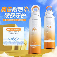 SPF50+防晒喷雾防水防汗防紫外线军训户外旅游专用全身隔离防晒霜