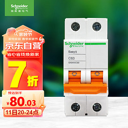 Schneider Electric 施耐德电气 EA9系列 EA9AN2C63R 家用微型断路器