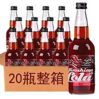 可口可乐 Coca-Cola齐藤可乐蓝色可乐广岛汽水收藏高端玻璃瓶饮料330ml 红色橘味可乐330ml*20瓶