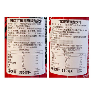 可口可乐零度可乐0脂0卡零度可乐碳酸汽水日本饮料350ml/罐 零度可乐350ml*24罐