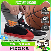 88VIP：NIKE 耐克 男鞋新款ZOOM FREAK 5 EP场上实战缓震运动篮球鞋DX4996-004