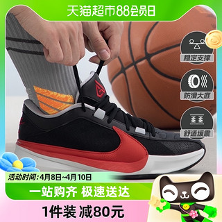 88VIP：NIKE 耐克 男鞋新款ZOOM FREAK 5 EP场上实战缓震运动篮球鞋DX4996-004