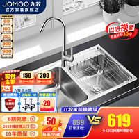 JOMOO 九牧 厨房水槽双槽304不锈钢厨房水槽套餐加厚洗菜盆洗碗池 06214裸槽（含旋转龙头）