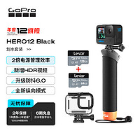 GoProH12 运动相机 户外摩托骑行防抖 水下潜水防水 滑雪照相机 划水套装加128G存储卡套组