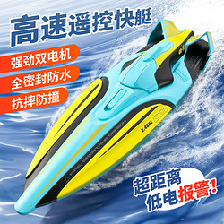 XINGYUCHUANQI 星域传奇 遥控船水上快艇大马力充电动可下水儿童男孩轮船模型玩具无线摇控 35cm 超大双电机高速快-