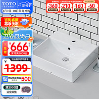 TOTO 东陶 LW709 台上洗脸盆 单孔