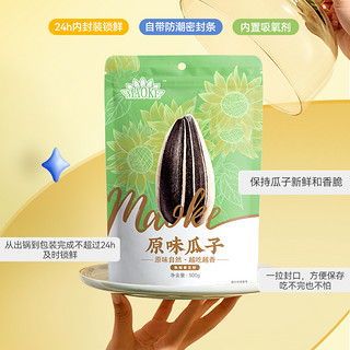 ChaCheer 洽洽 毛嗑瓜子500g原味焦糖五香瓜子恰恰葵花籽多味瓜子大包核桃味