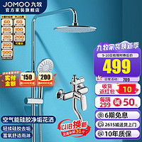 JOMOO 九牧 36453-592/1B-1 淋浴花洒套装 银色