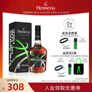 Hennessy 轩尼诗 新点干邑白兰地NBA2023联名版700ml 进口洋酒