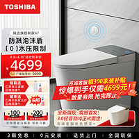 TOSHIBA 东芝 A7-88E6 智能马桶一体机 400mm坑距