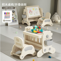 幼贝臣儿童积木桌子多功能大颗粒男女孩婴儿宝宝画板启智拼装游戏玩具桌 米灰色+椅子+62颗粒恐龙滑道