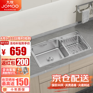 JOMOO 九牧 06122-7Z-1 不锈钢水槽 790*440*200mm
