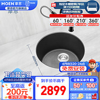 MOEN 摩恩 石英石水槽套装厨房洗菜盆洗碗池水龙头 460mm黑色圆形石英石单槽+防指纹黑色抽拉龙头