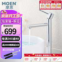 MOEN 摩恩 台盆洗脸盆龙头59铜体单把手加高台上盆面盆龙头冷热水龙头69122