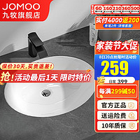 JOMOO 九牧 面盆台盆台下盆嵌入式陶瓷防污洗脸盆洗手盆卫生间阳台浴室洗漱盆 台下盆12722