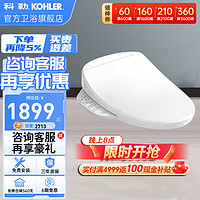 KOHLER 科勒 智能马桶盖板坐便器加热座圈全自动家用洁身器冲洗盖板23360T 储热款智能盖