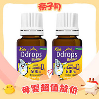 PLUS会员：Ddrops 维生素d3滴剂 D3*2瓶