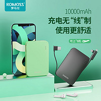 ROMOSS 罗马仕 充电宝10000毫安自带线便携小巧移动电源快充迷你卡片