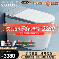 XOTOTO摩登九尊紫外杀菌即热式全自动内置泡泡盾香薰智能马桶XO TOTO CES96D 手动翻盖 电容脚感冲水 250/300/350/400坑距 下单请备注