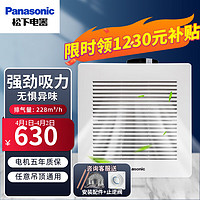 Panasonic 松下 排气扇 厨房卫生间浴室厕所换气扇 吊顶式管道抽风机 通用吊顶款 10寸开孔27*27建议10㎡-27CDV2C