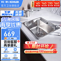 KOHLER 科勒 利欧单槽304不锈钢单槽加厚水槽洗碗池大容量洗菜盆套装23684 25341小单槽（580MM）