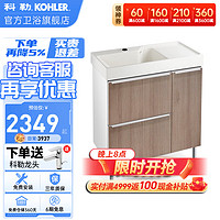 KOHLER 科勒 玲纳2.0美杜橡木纹智能浴室柜组合落地式卫生间洗漱台多颜色可选 橡木纹浴室柜80CM