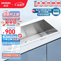 MOEN 摩恩 夏格系列水槽大单槽304不锈钢手工水槽厨房洗菜盆台下盆 60cm单槽裸槽