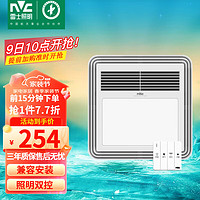 雷士照明 雷士（NVC）风暖浴霸集成吊顶卫浴四合一嵌入式浴室卫生间暖风换气吹风浴霸灯 普吊/集吊适用照明双控