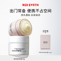 Red Earth 红地球 redearth红地球贴贴霜妆前乳15g打底补水保湿服帖S