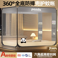 梦多福 MODOFO防摔蚊帐架1.8x2米免安装u型蚊帐婴儿童家用全底蒙古包方顶防蚊帐 胖达【A类+三开门+加粗支架】 【适合1.8m床】1.8mx2mx1.7m高