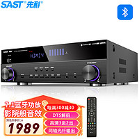 SAST/先科 5.1家庭影院 AV功放机