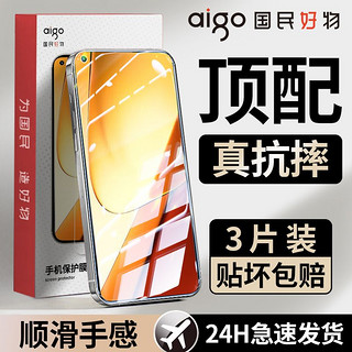 aigo 爱国者 适用真我11/真我10Pro钢化膜全屏realme10/10s防摔防爆全屏手机膜