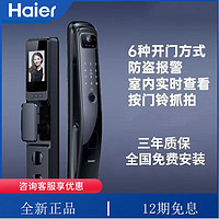 百亿补贴：Haier 海尔 智能指纹锁3D人脸识别全自动家用防盗门可视猫眼密码锁50SV