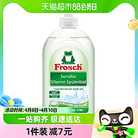 88VIP：Frosch 福纳丝 维他命浓缩洗洁精500ml