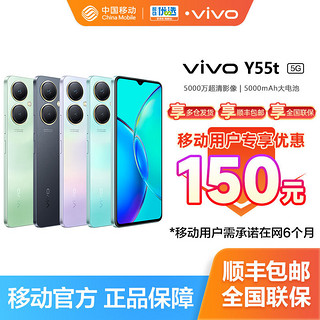 百亿补贴：vivo Y55t 6GB+128GB 星环黑 5000万超清影像 200%大音量 5000mAh大电池