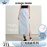 Orange Desire 防晒凉感直筒工装半身裙2024新款