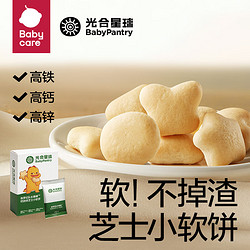 BabyPantry 光合星球 高钙芝士小软饼 60g