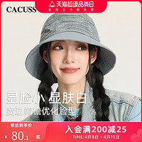 CACUSS 2024春夏新款褶皱牛仔渔夫帽女遮阳显脸小大头围气质防晒太阳帽子