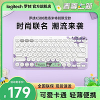 百亿补贴：logitech 罗技 K380酷洛米无线蓝牙键盘办公ipad平板电脑外接静音女