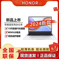 百亿补贴：HONOR 荣耀 MagicBook X16 2024 酷睿标压i5 护眼全面屏高性能轻薄本